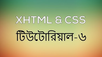 XHTML & CSS Tutorial 6 (Bangla) [ Link Tag ]