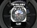 【ジムニー豆知識】着せ替え可能なホイールって知ってる?