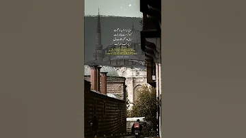 Persian Poetry Dili Diram Kharidar E Muhabbat Rumi Iran 