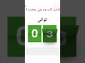 فاضل كام يوم علي رمضان Shorts 