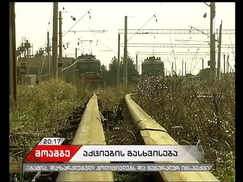 მთავრობა ორ კომპანიაში სახელმწიფოს კუთვნილი აქციების გაყიდვას გეგმავს - ექსპერტების რეკომენდაციები