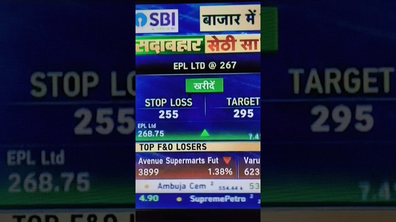 EPL SHARE LATEST UPDATE NEWS | EPL SHARE LATEST NEWS TODAY 