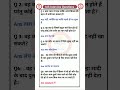 UPSC Interview Puzzle Question | 90% लोग गलत जवाब देते हैं #shorts #gk #viral #study