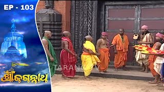 Shree Jagannath | Odia Devotional Series Ep 103 | Tarang TV screenshot 3
