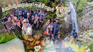 Cholos Waterfall | ទឹកធ្លាក់ចន្លុះ [Episode #07] Hiking and Adventure to Cholos Waterfall