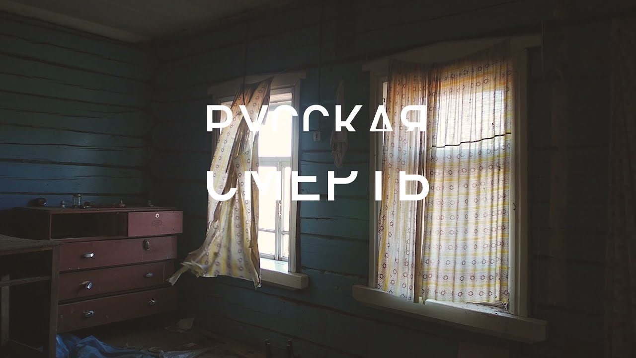 "Русская смерть" | Тизер #5. | АРТ4