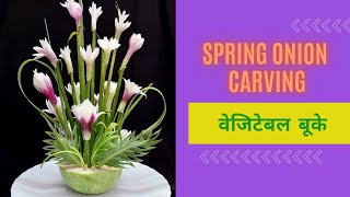 Spring onion flower carving / fruit and vegetable carving आसान 'technique' के साथ !!!