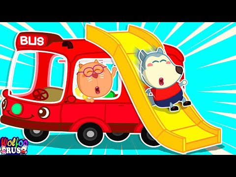 Ого, Вулфу делает длинные горки для автобуса! | Веселая игра для детей | Wolfoo Russian