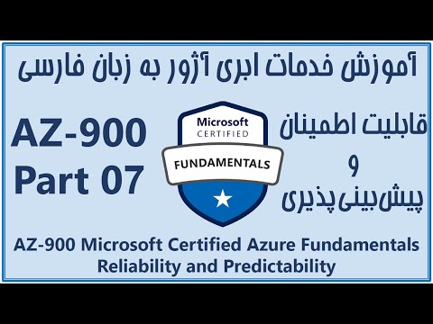 مزایای دسترسی پذیری بالا و مقیاس پذیری در رایانش ابری     