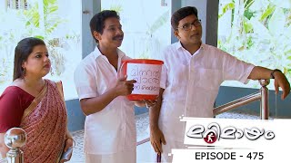 Marimayam | Episode 475 | 'One India One Person' Is that possible ? | Mazhavil Manorama
