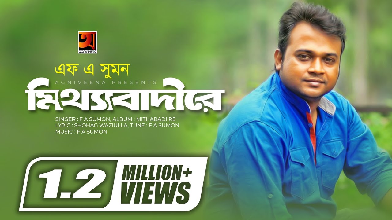 Mitthabadi Re  F A Sumon  Eid Special Song  Lyrical Video  Bangla Song