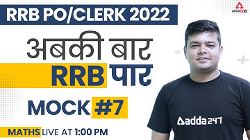 IBPS RRB PO/Clerk 2022 | Maths Mock #7 By Siddharth Srivastava