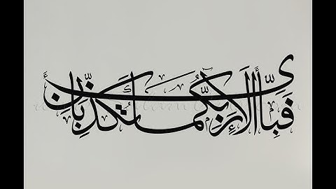 كيف تضبط حفظ سورة الرحمن ؟  وكذلك تكرار آية ( فبإي آلاء ربكما تكذبان )  .