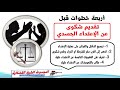 أربعة خطوات رئيسية قبل تقديم شكوى عن الاعتداء الجسدي 04 étapes D Une Plainte Pour Coups Et Blessures أربعة خطوات رئيسية قبل تقديم شكوى عن الاعتداء الجسدي 04 étapes D Une Plainte Pour Coups Et Blessures