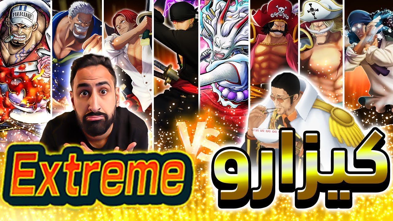 قتال رجل لرجل - من أفضل مضاد لـ كيزارو ؟