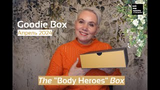 : #GoodieBox "The Classic One - Body Heroes" -  2024 #BeautyBox # #Unboxing