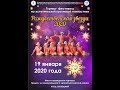 традиционный турнир по эстетической групповой гимнастике "РОЖДЕСТВЕНСКАЯ ЗВЕЗДА 2020".