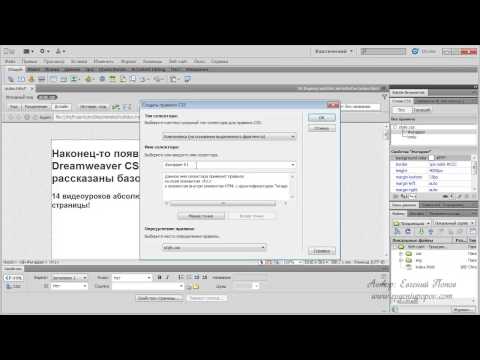 Video: Dreamweaver тег тандагычы кайда?