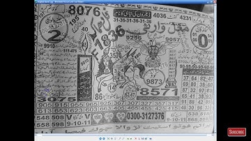 Rs.1500 Prize Bond Guess Papers November (15.11.2019) Faisalabad All to all photo state papers.