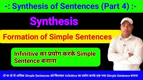 Formation of Simple Sentences - Infinitive का प्रयोग करके Simple Sentence बनाना