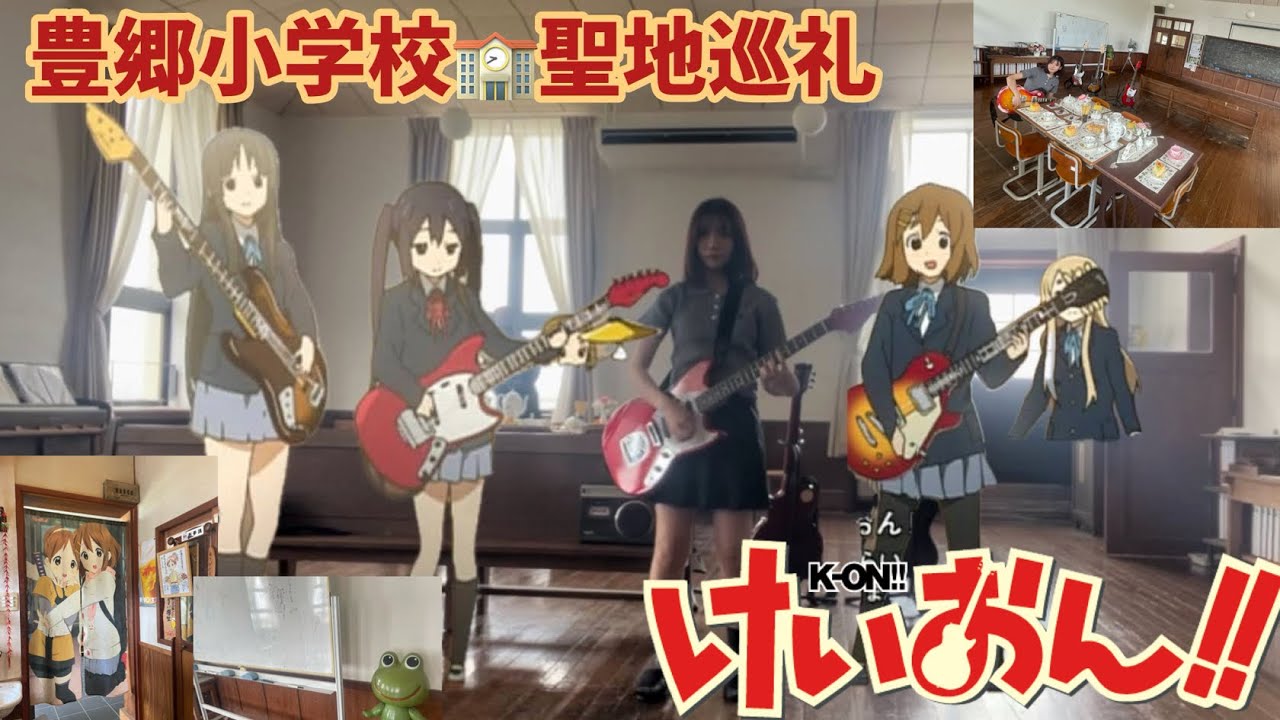 祝！けいおん15周年】けいおん！聖地巡礼に行ってきました（滋賀