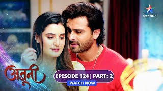 FULL EPISODE-124 Part 02 | Ajooni | Rajveer-Ajooni ke romantic moments | अजूनी #starbharat