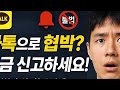 카톡으로 불법추심?뭐죠?신고하세요!!#카톡신고#빚독촉