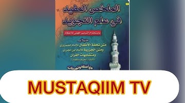 Casharkii Koobaad الملخص المفيد في علم التجويد