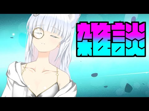 【雑談】朝活、おはようの時間だよ【バ美肉Vtuber】