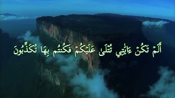 ما تيسر من سورة المؤمنون بصوت القارئ الشيخ عبد الرحمن البوريني - صلاة التراويح