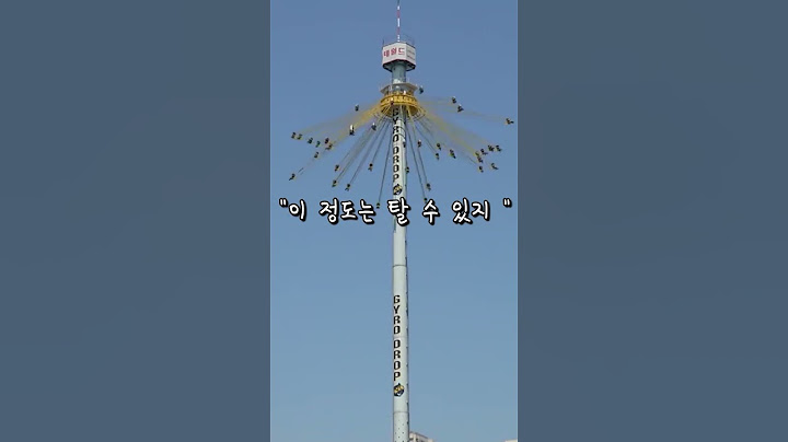 세상에서 가장 무서운 놀이기구?! #shorts
