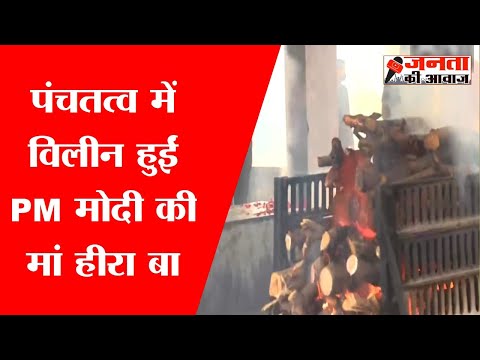 PM Modi Mother Death | PM Modi's Mother Heeraba | Heeraba Passes Away | Modi in Gandhinagar