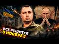 ⚡️СРОЧНО! Конец ГОРЯЧЕЙ фазы ВОЙНЫ: громкое ЗАЯВЛЕНИЕ Буданова. Путин требует ТЕРРИТОРИИ. ДЕТАЛИ