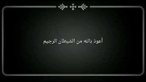 من سورة الزمر | الشيخ : مجدي الصادق