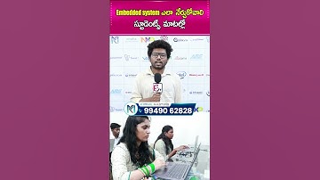 Embedded system ఎలా నేర్చుకోవాలి స్టూడెంట్స్ మాటల్లో #aisoftware #softwarejobs #kernalmaster