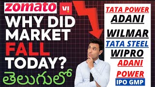 Why Did Market Fall Today In Telugu || Zomato Share || Adani Wilmar Share Telugu | Vi Q4 Result News