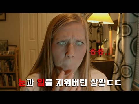 포토샵으로 자신의 외모를 바꿀 수 있게 된 여자.. 그런데ㄷㄷ [단편영화리뷰/결말포함]