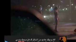 الله يسهلك عادي من أشتاق لك فتره و حبك ينسي | ☹️💔