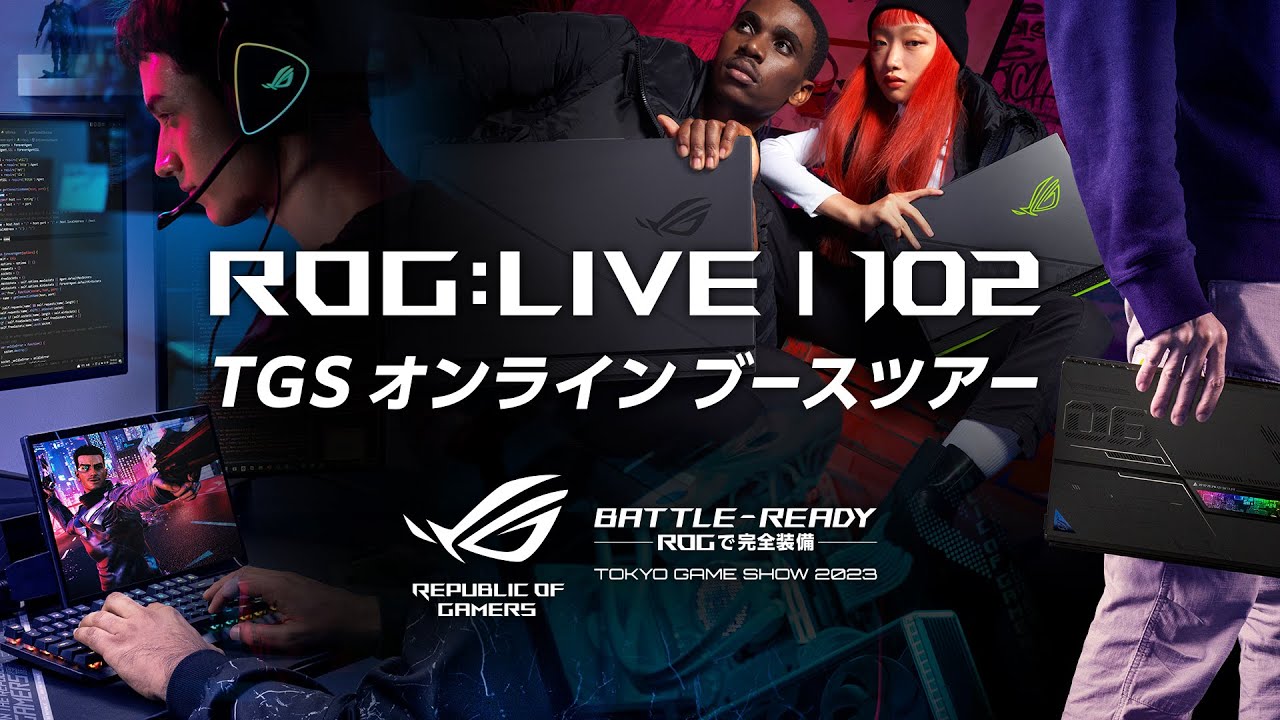 ROG:LIVE | 102 TGSオンラインブースツアー #ROGLIVE102 #ROGLIVE - YouTube