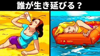 生き残るのは誰だ？！なぞなぞ集！