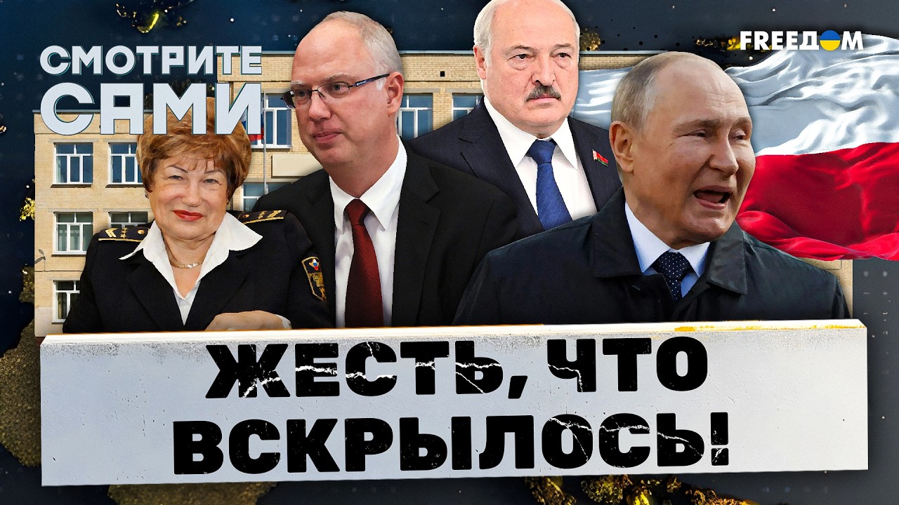 Путин ГОТОВИТСЯ К ХУДШЕМУ. Россия МИНИРУЕТ Европу? В Польше ВСКРЫЛИ СЕТЬ тоннелей из Беларуси