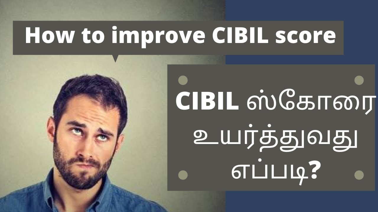 HOW TO IMPROVE CIBIL SCORE YouTube