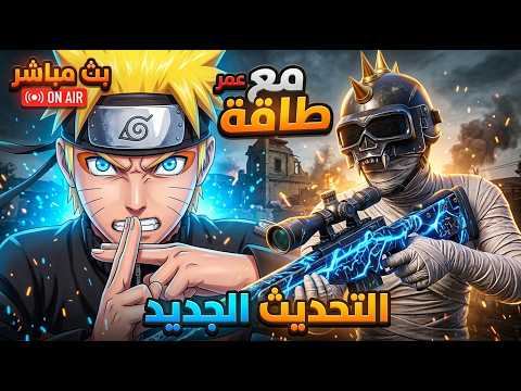مسابقة جديدة 20 رويال باس 💵 , ببجي موبايل🔥