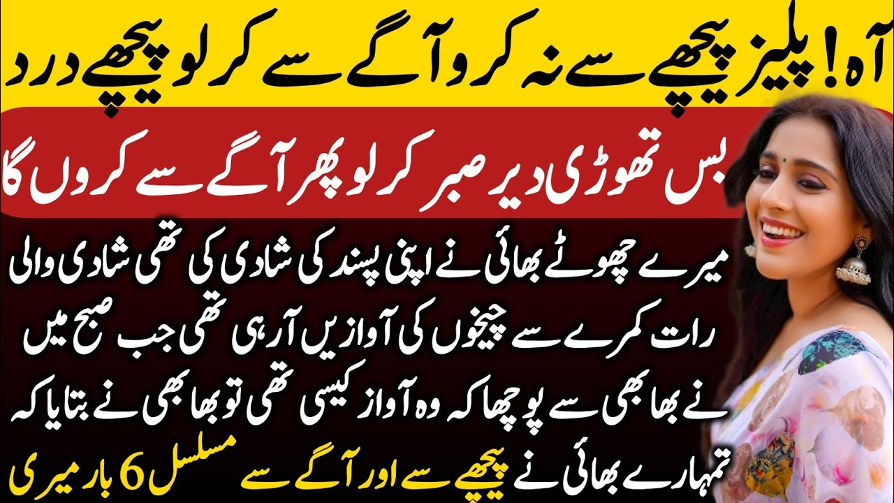 Must Watch The Silent Journey of an Innocent Bride and a Love Marriage That Changed Everything