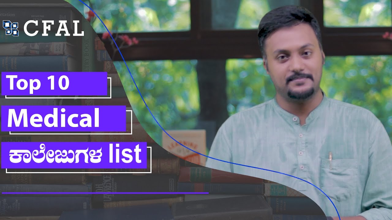 Top 10 Medical Colleges (MBBS) in Karnataka YouTube