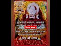 Khatu Shyam New Ringtone