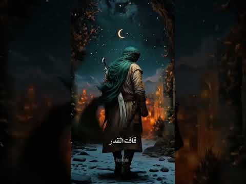 السلام على ولي الله علي ونعم الولي 