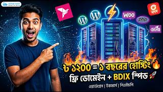 🔥 হোস্টিং কিনবেন কিভাবে  কম দামে বেস্ট ডোমেইন &amp; Best Hosting + Domain Buying Guide xooathost