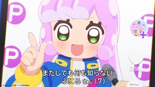 【9/21（日）17:00~配信】最終回放送直前でも遊ぶかわいいぷにる【#ぷにかわ LIVE⑦】