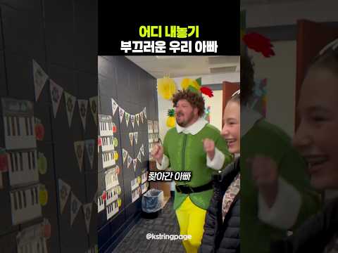어디 내놓기 부끄러운 우리 아빠 thumbnail